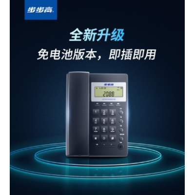 步步高電話機