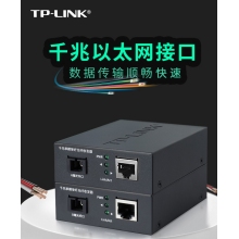 光纖收發器