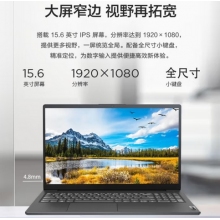 聯想筆記本電腦