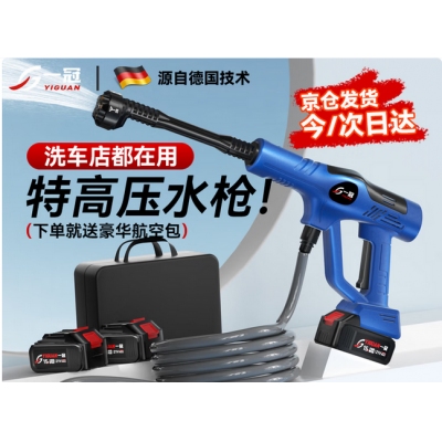 高壓水槍