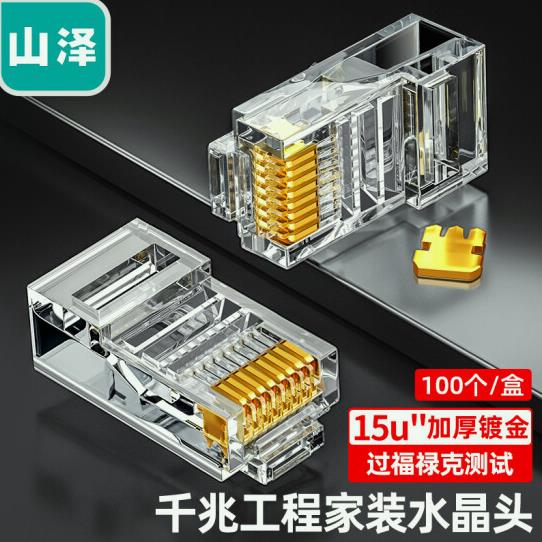 1659704090299626.jpg 水晶頭1.jpg
